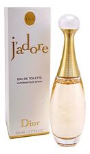 cb6f14236b38ef39df59cb08e596250c Christian Dior J'adore туалетная вода 50мл — изображение 1