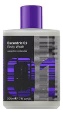 Escentric Molecules Escentric 01 гель для душа 200мл