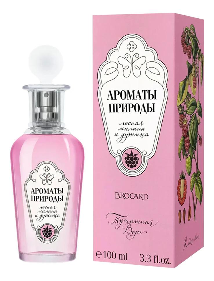 e8ac8d034596ffa6e62b1f45000878b9 BROCARD Ароматы Природы. Лесная Малина и Душица туалетная вода 100 мл — изображение 1