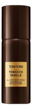 Tom Ford Tobacco Vanille спрей для тела 150мл